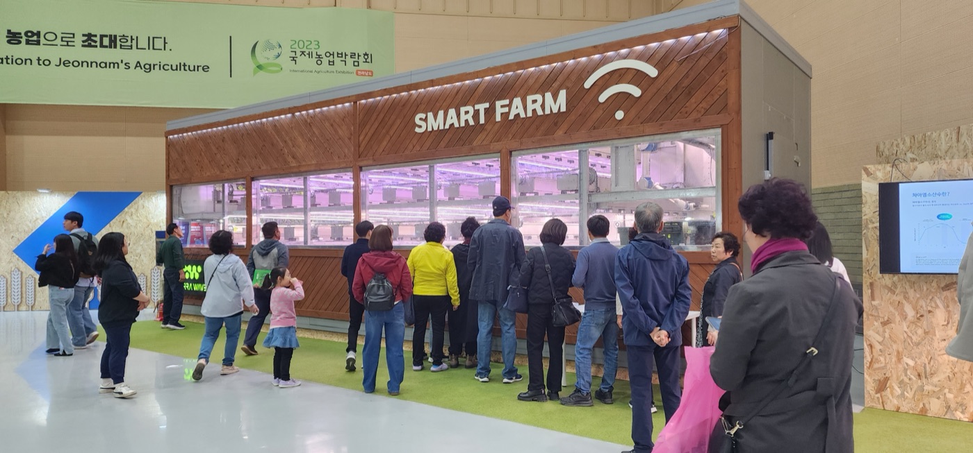 국제농업박람회